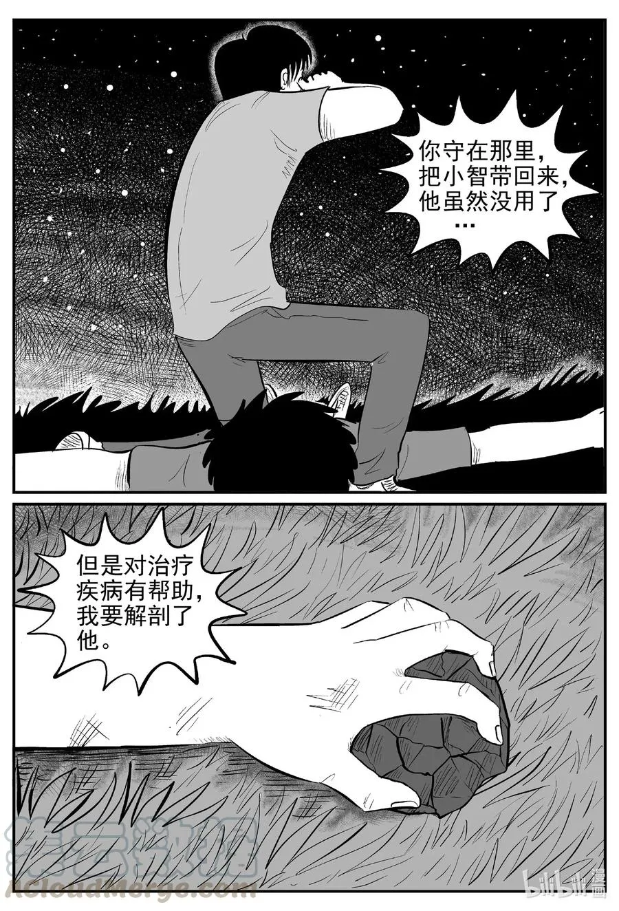 546 回家之路 第10页