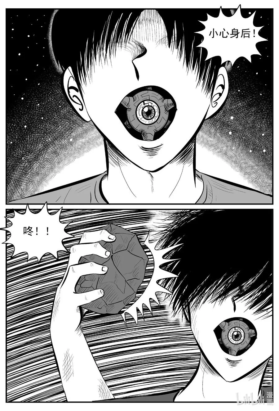 546 回家之路 第11页