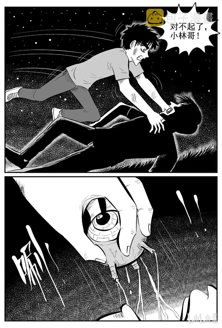 546 回家之路 第12页