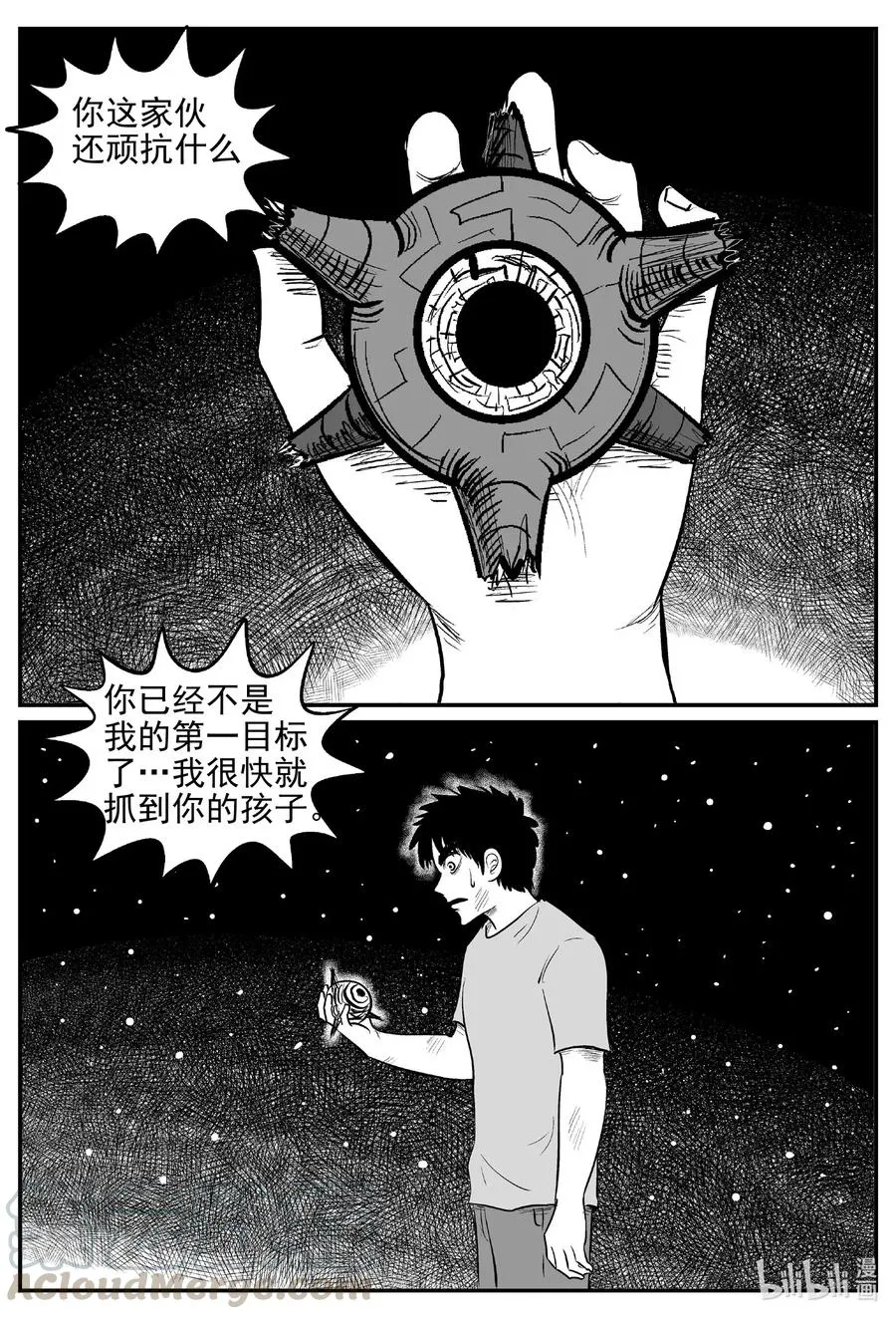 546 回家之路 第13页