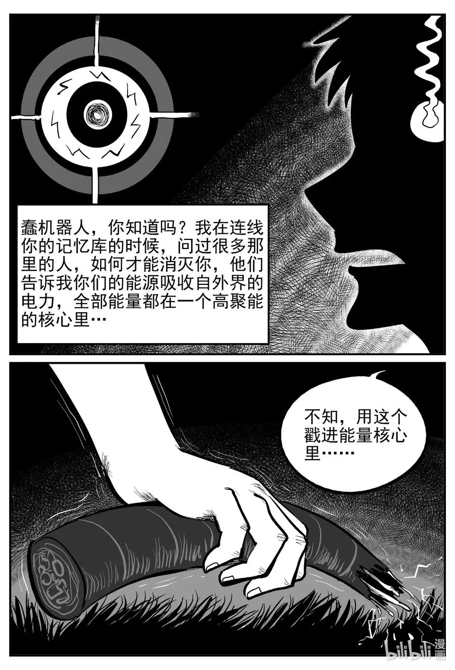 546 回家之路 第14页
