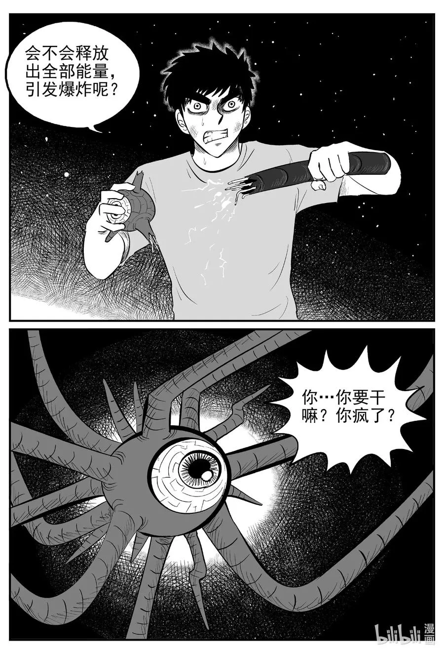 546 回家之路 第15页