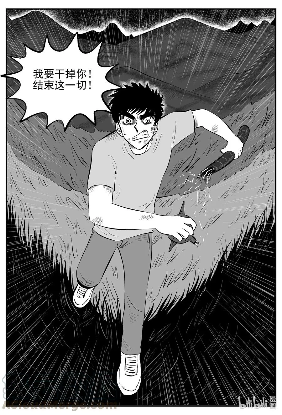 546 回家之路 第16页