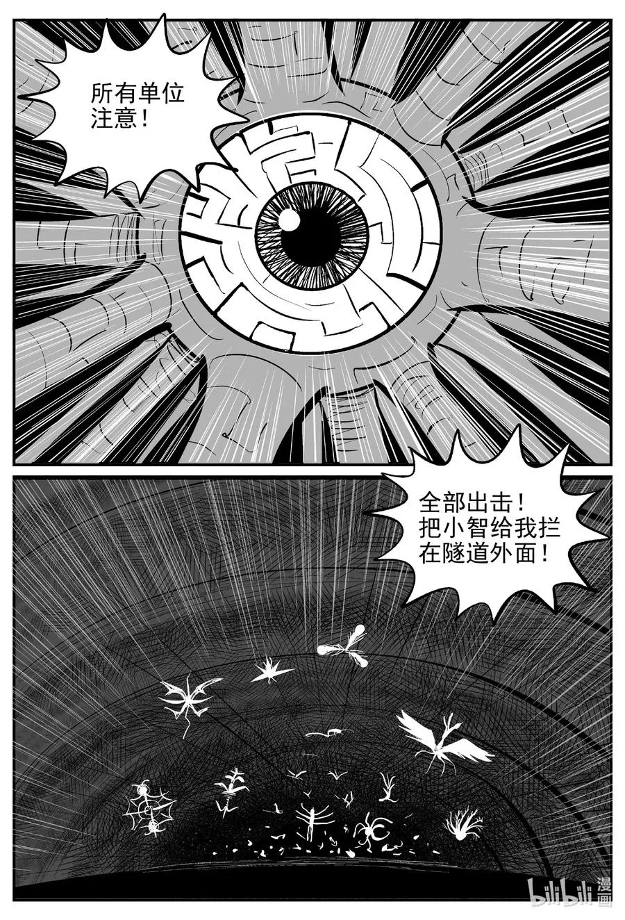 546 回家之路 第17页