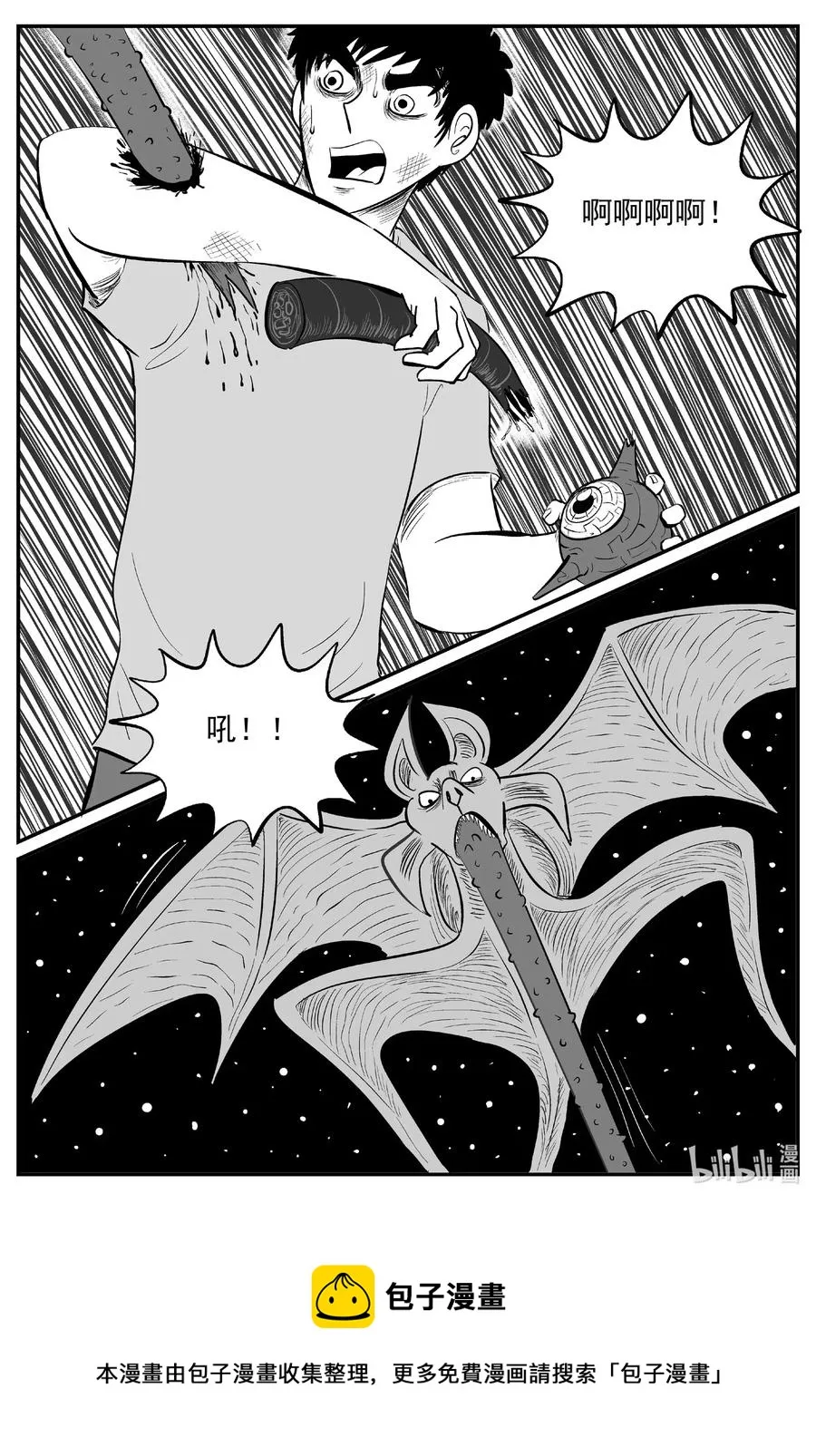 546 回家之路 第20页