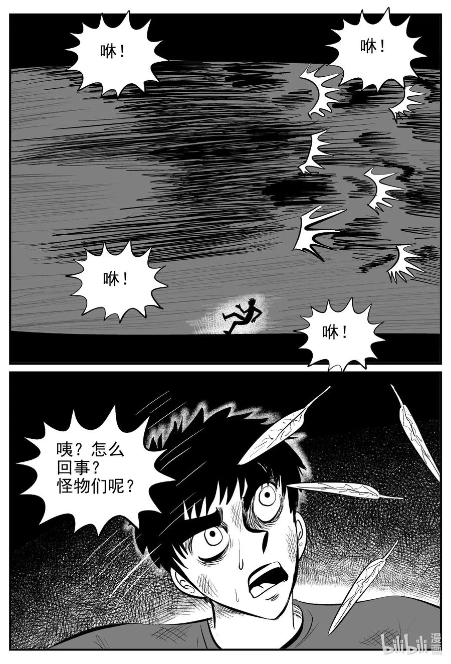 547 回家之路 第2页