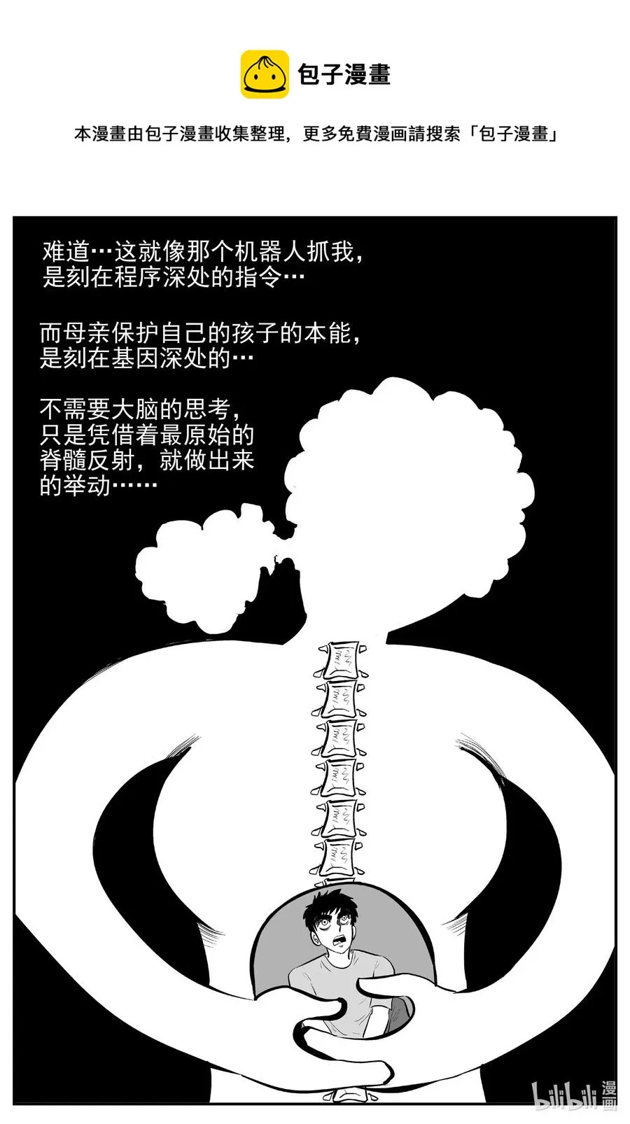 547 回家之路 第5页