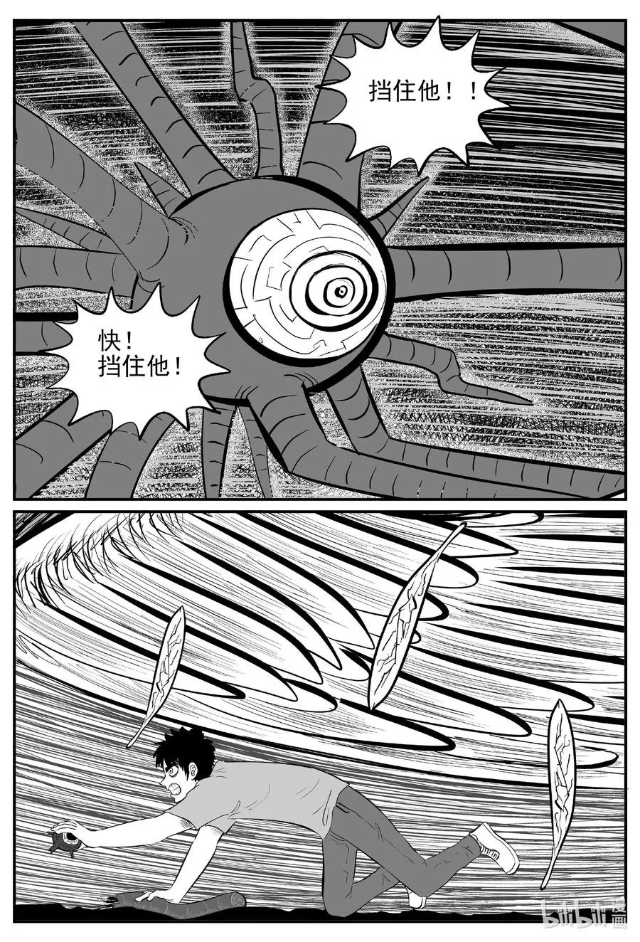 547 回家之路 第8页