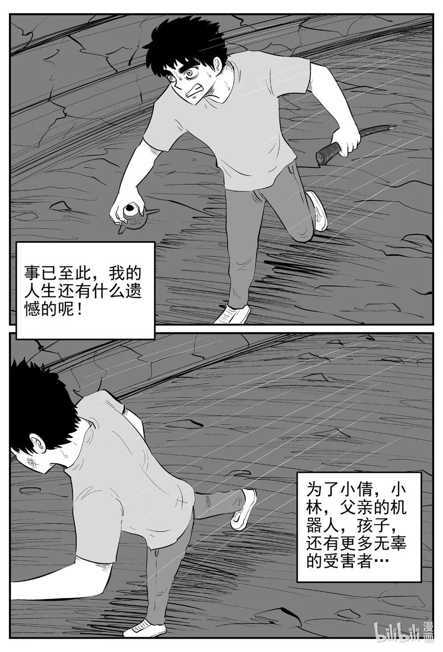 547 回家之路 第9页
