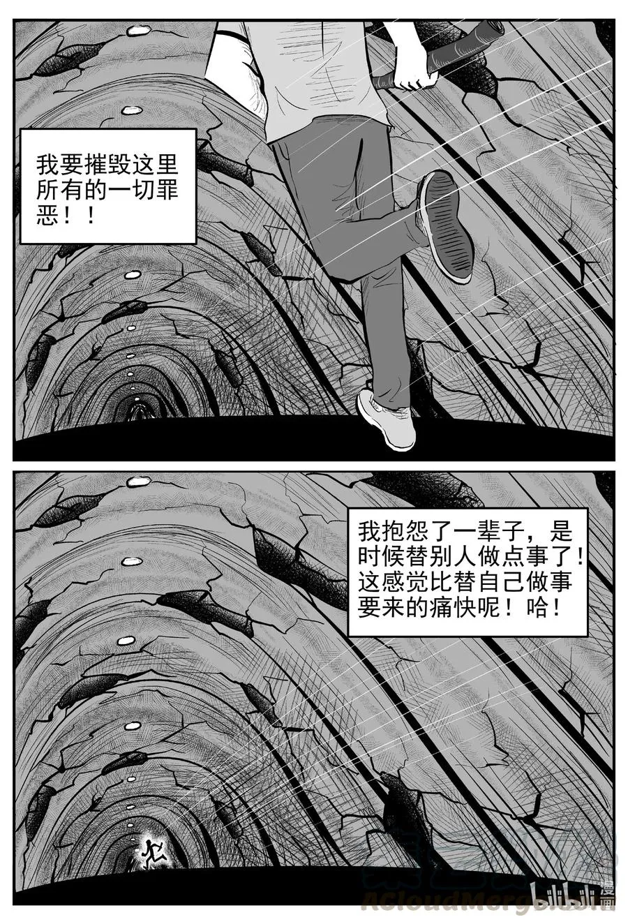 547 回家之路 第10页