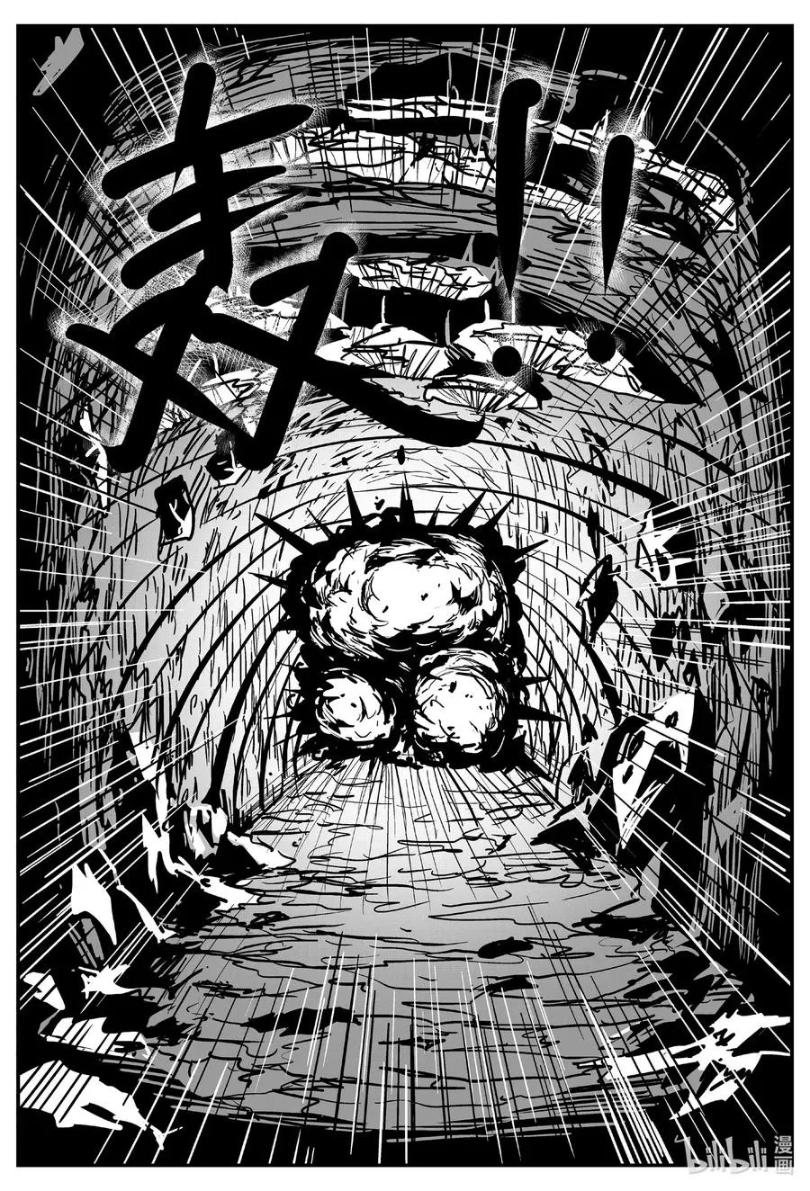 547 回家之路 第11页