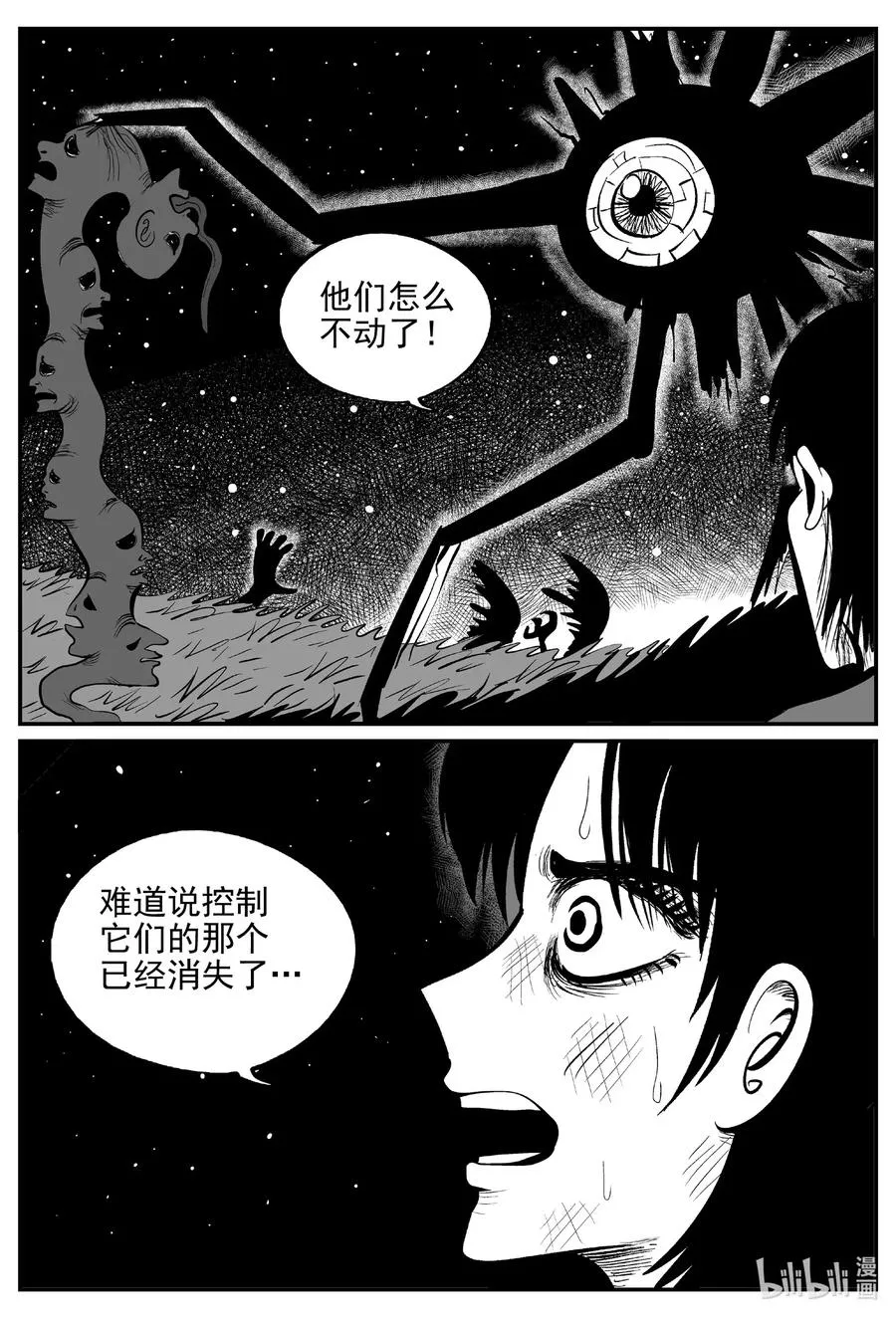 547 回家之路 第14页