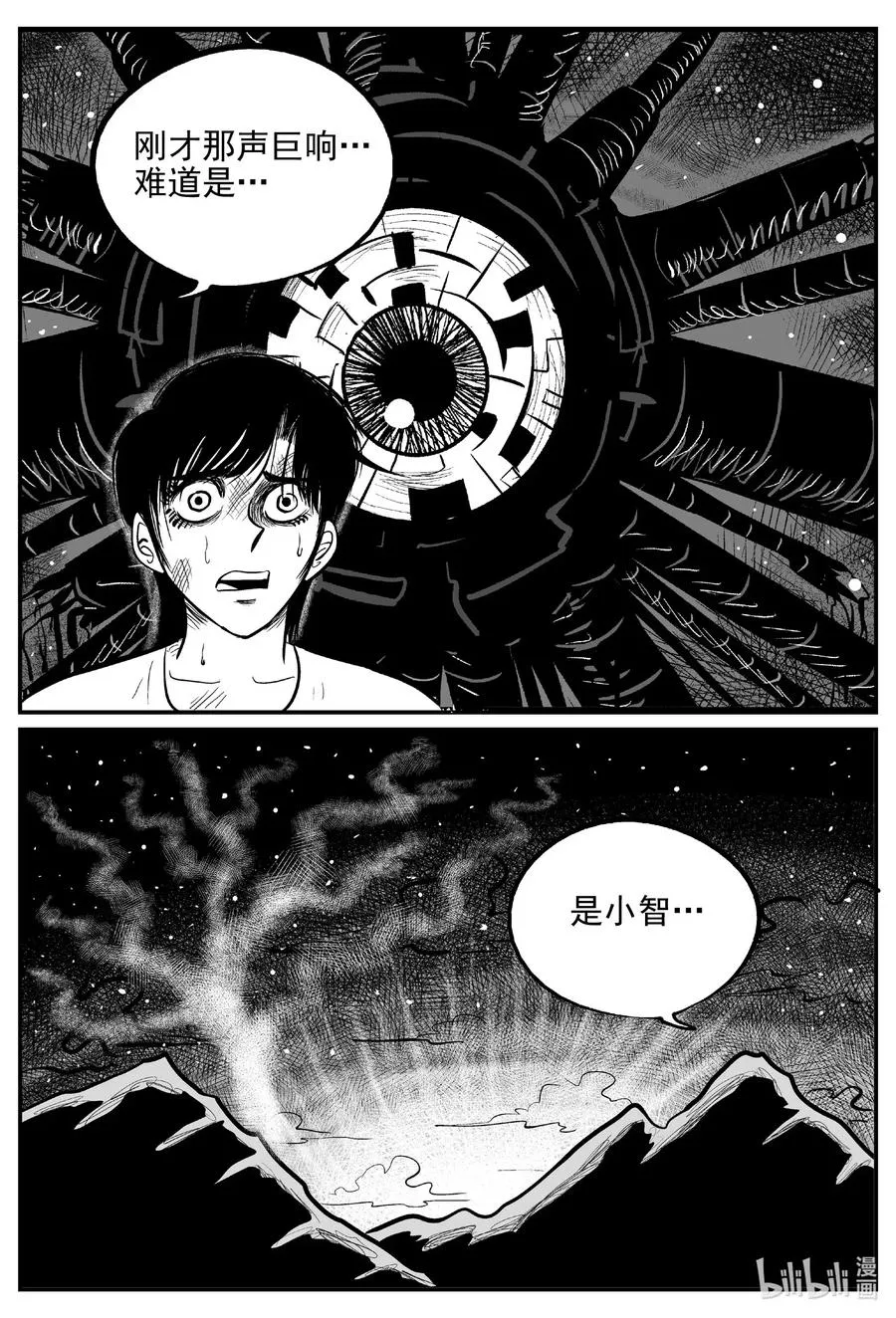 547 回家之路 第15页