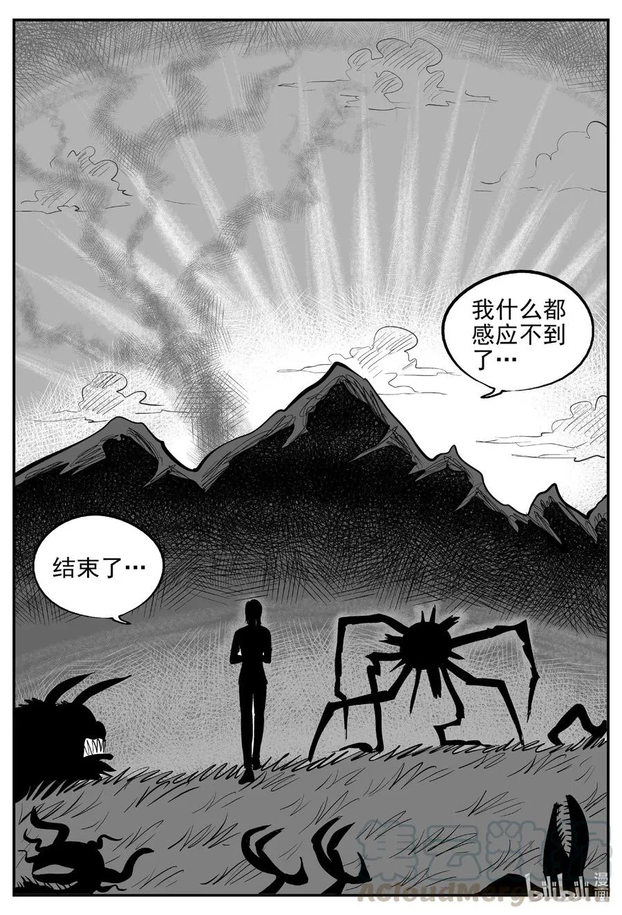 547 回家之路 第16页