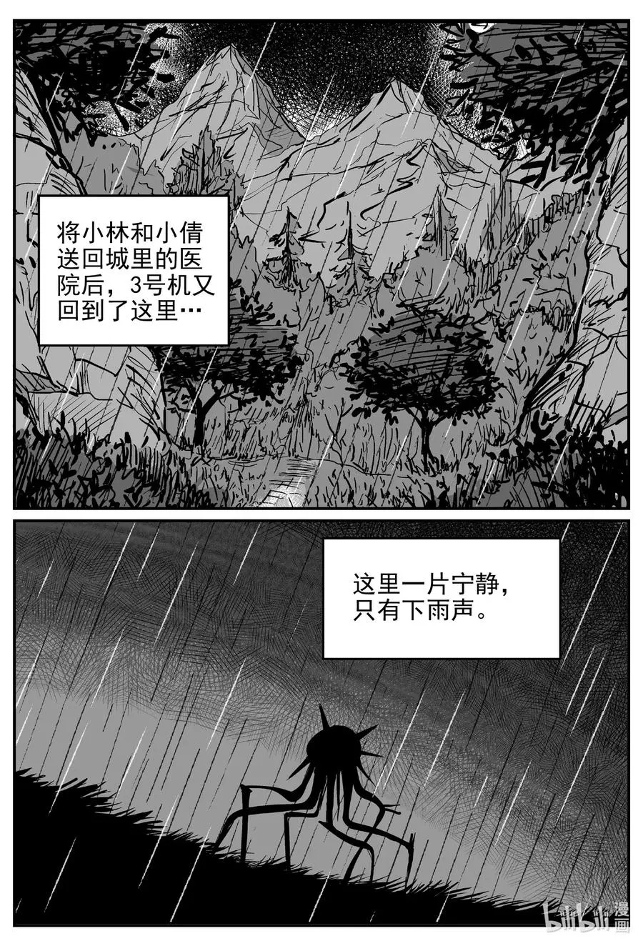 547 回家之路 第17页