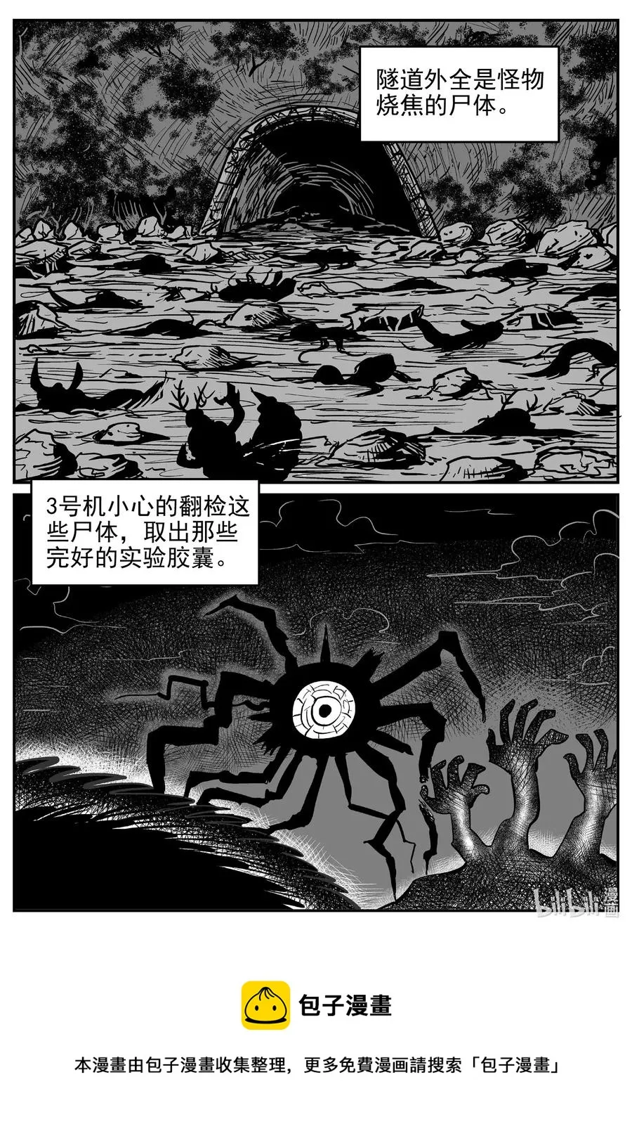 547 回家之路 第18页