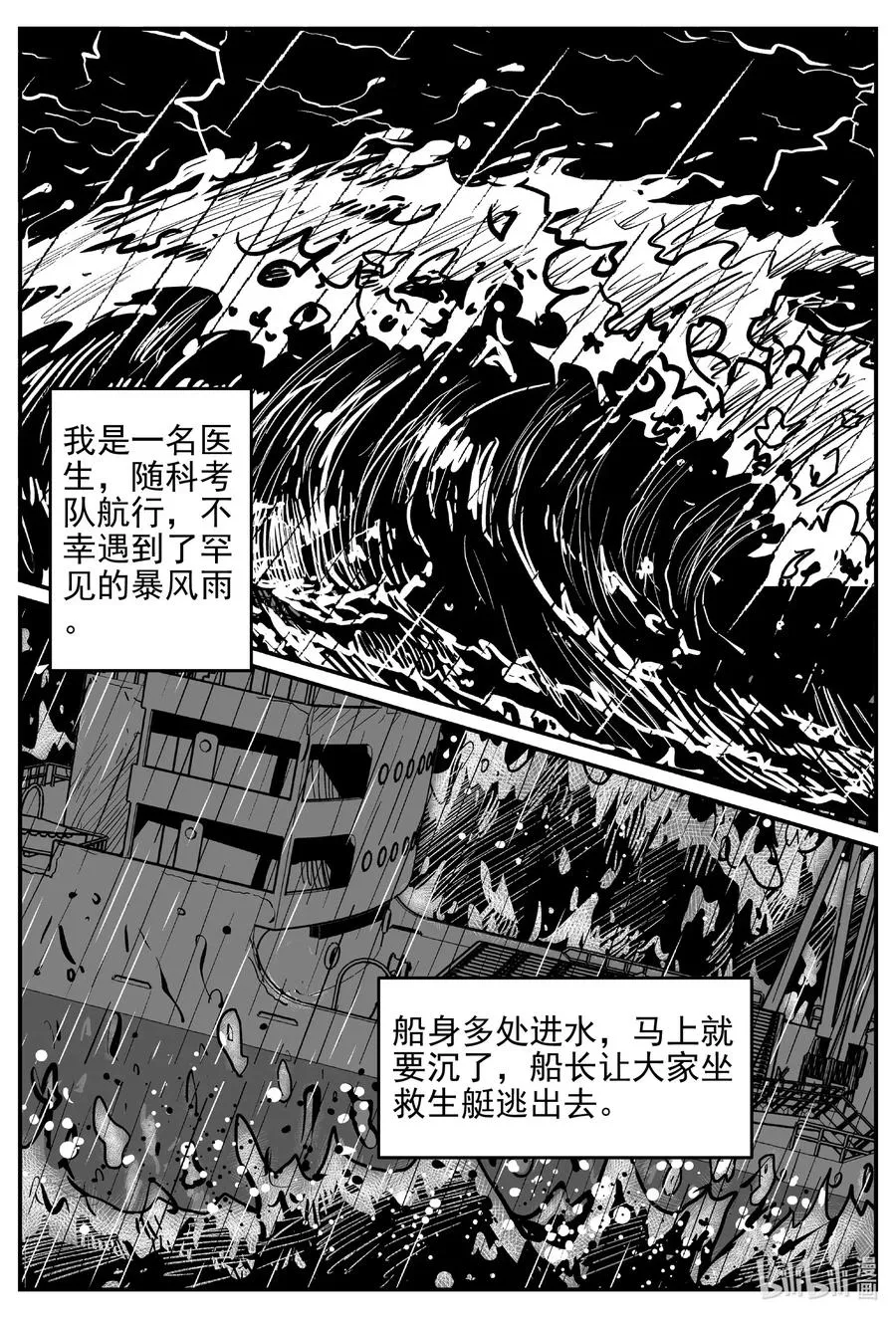 549 地球之子 第2页
