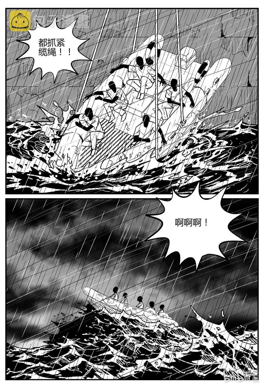 549 地球之子 第3页
