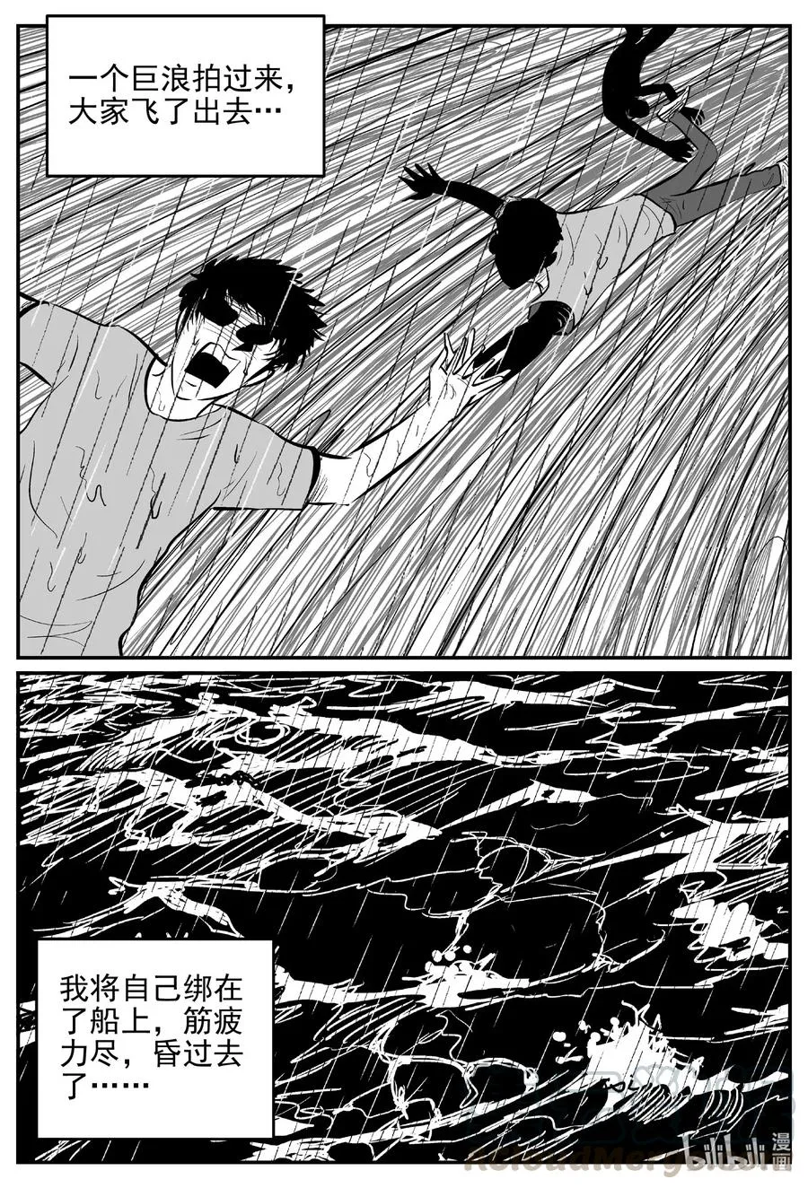 549 地球之子 第4页