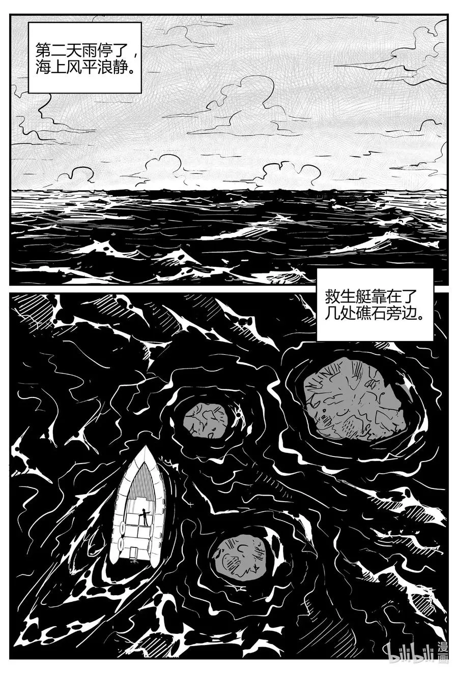 549 地球之子 第5页