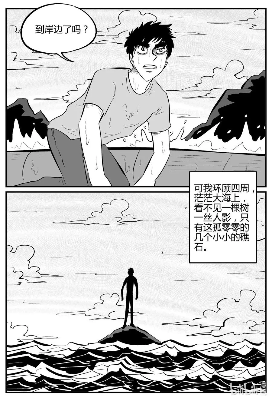 549 地球之子 第6页