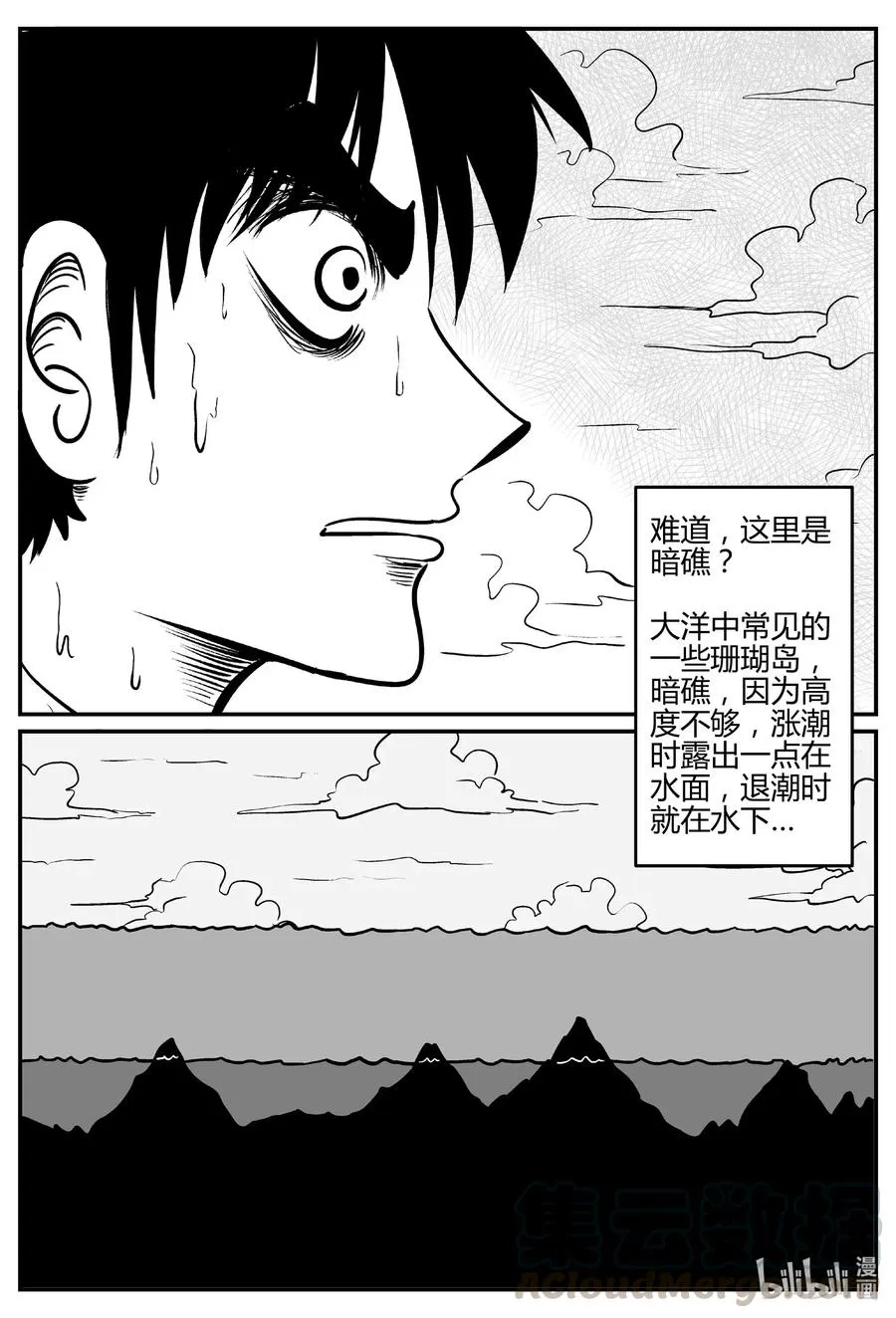 549 地球之子 第7页