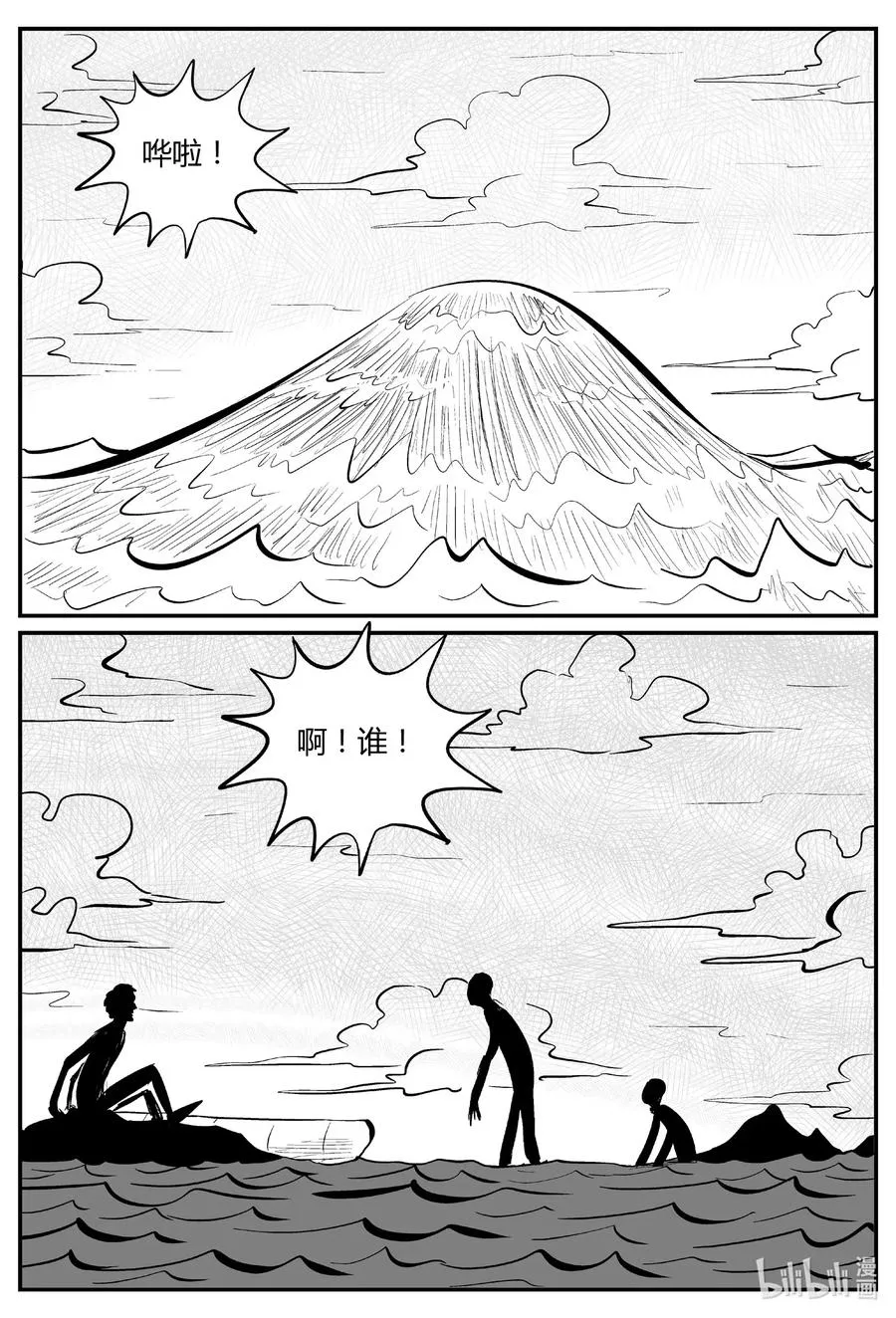 549 地球之子 第8页
