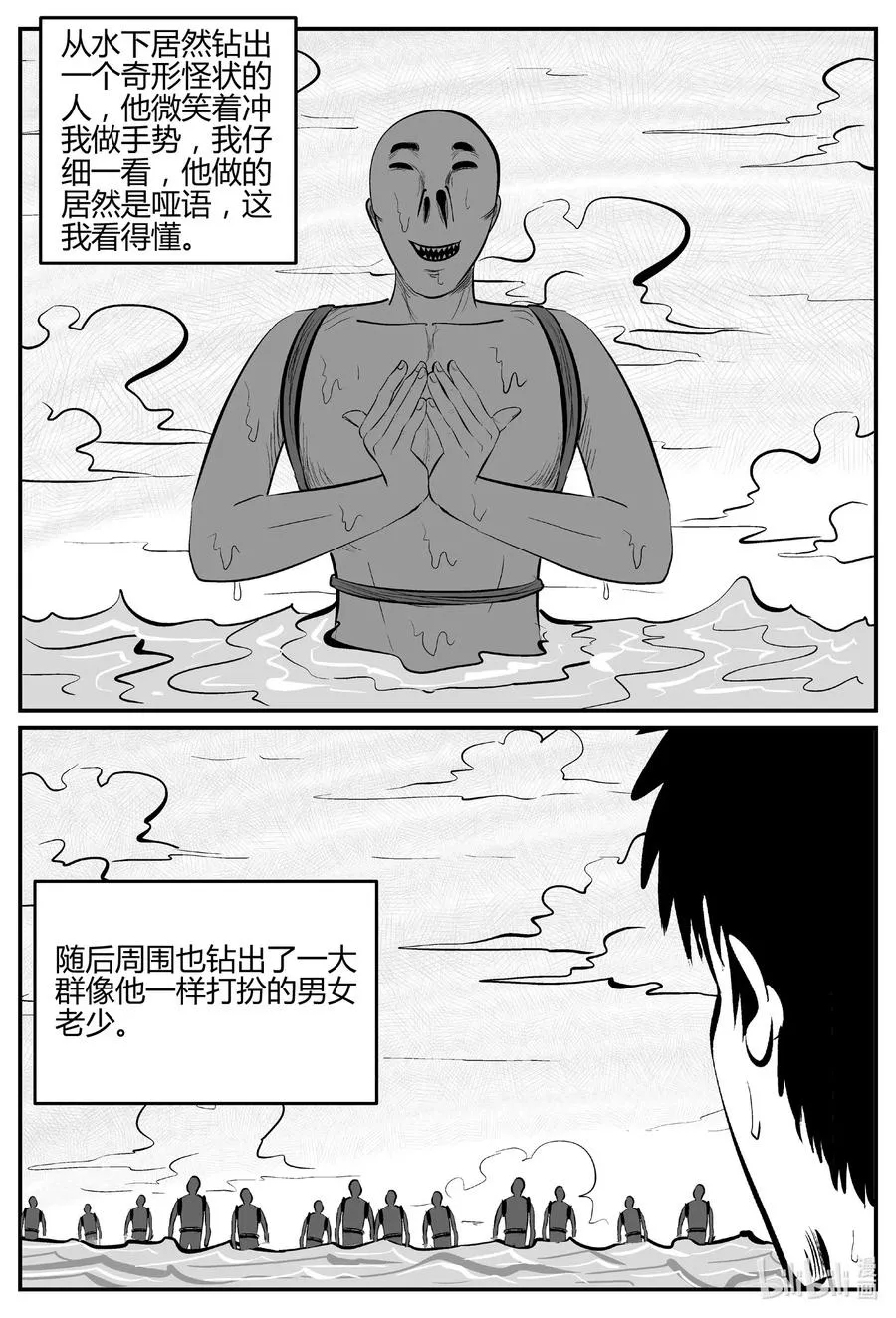 549 地球之子 第9页