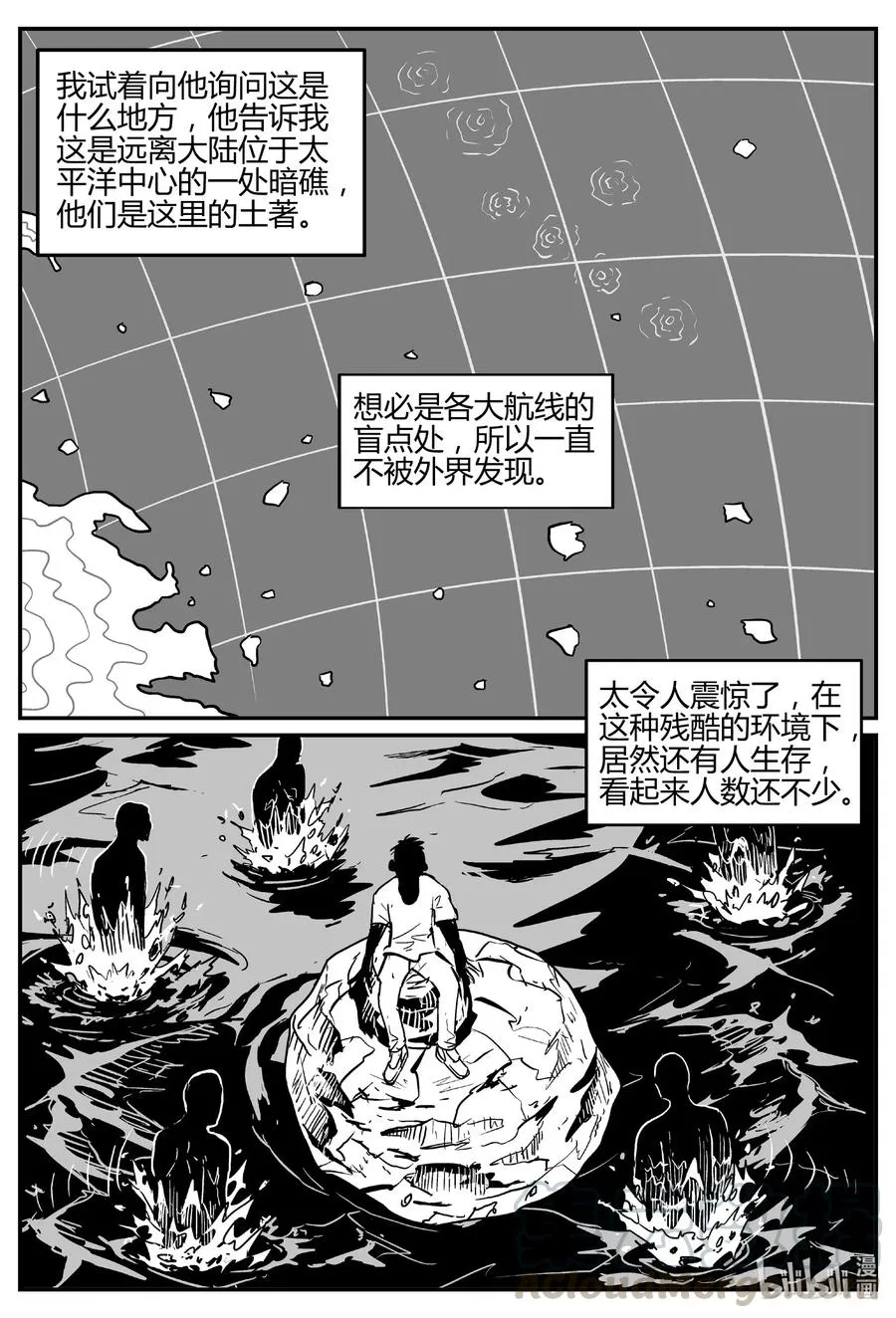 549 地球之子 第10页