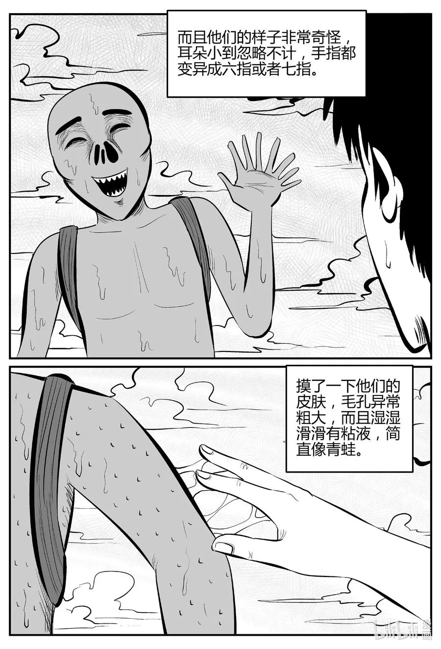 549 地球之子 第11页