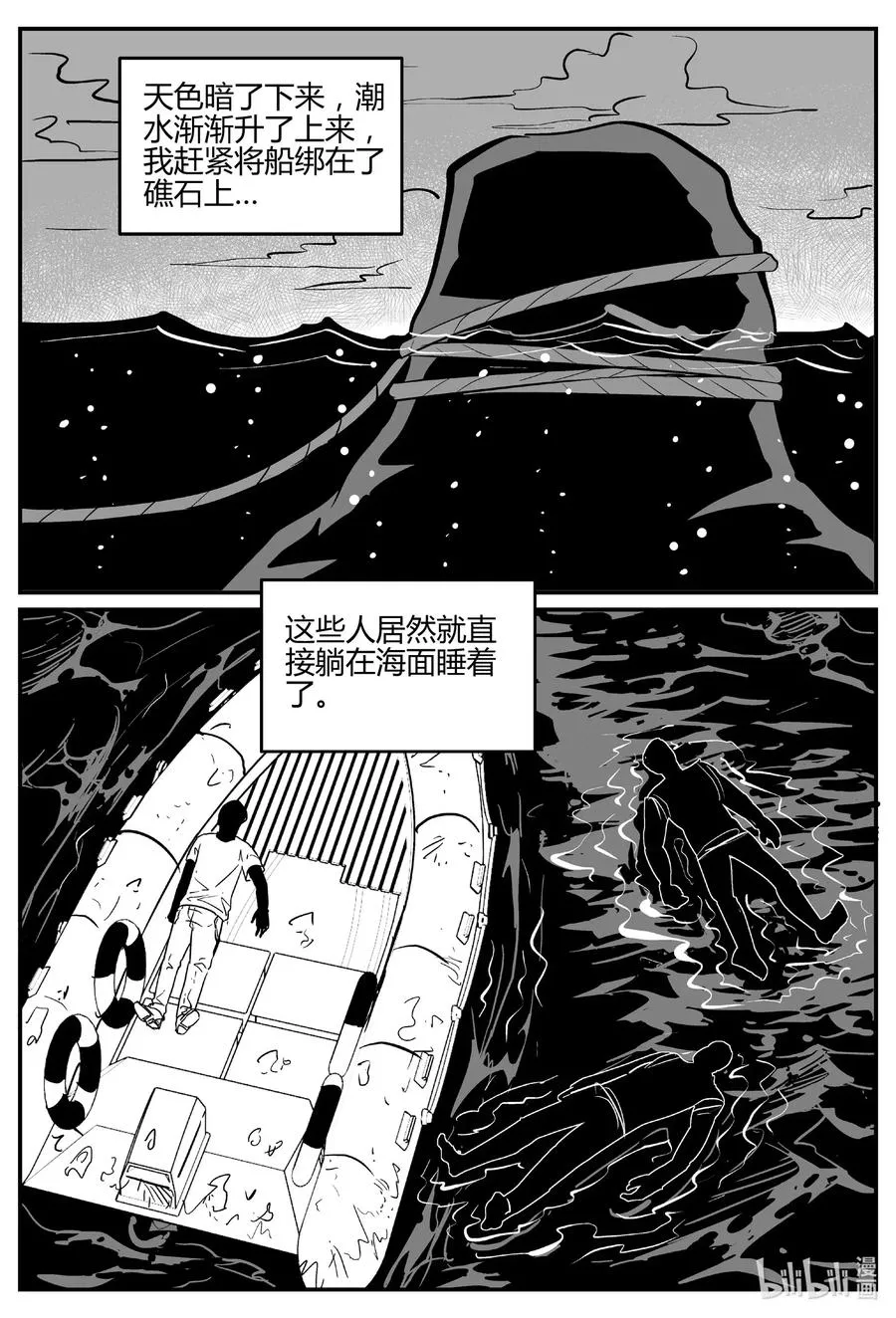 549 地球之子 第12页
