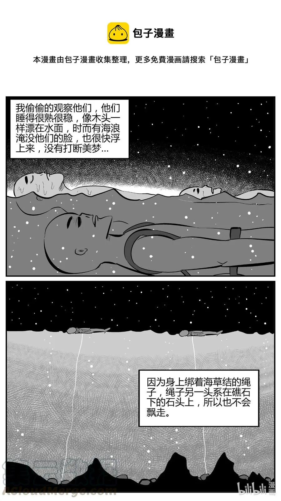 549 地球之子 第13页