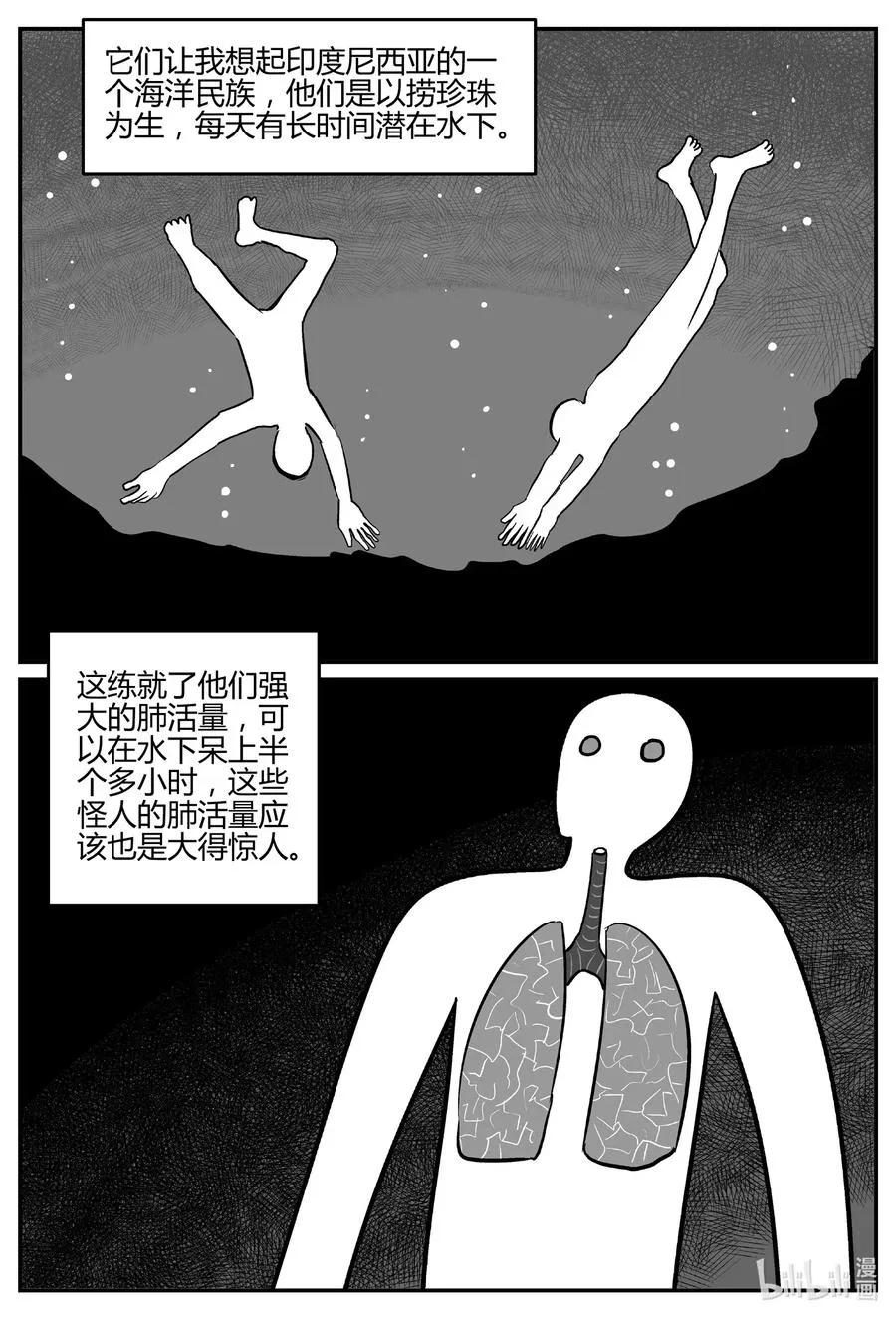 549 地球之子 第14页