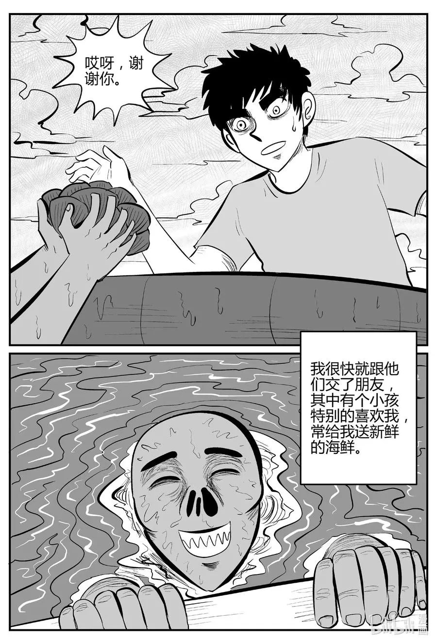 549 地球之子 第15页