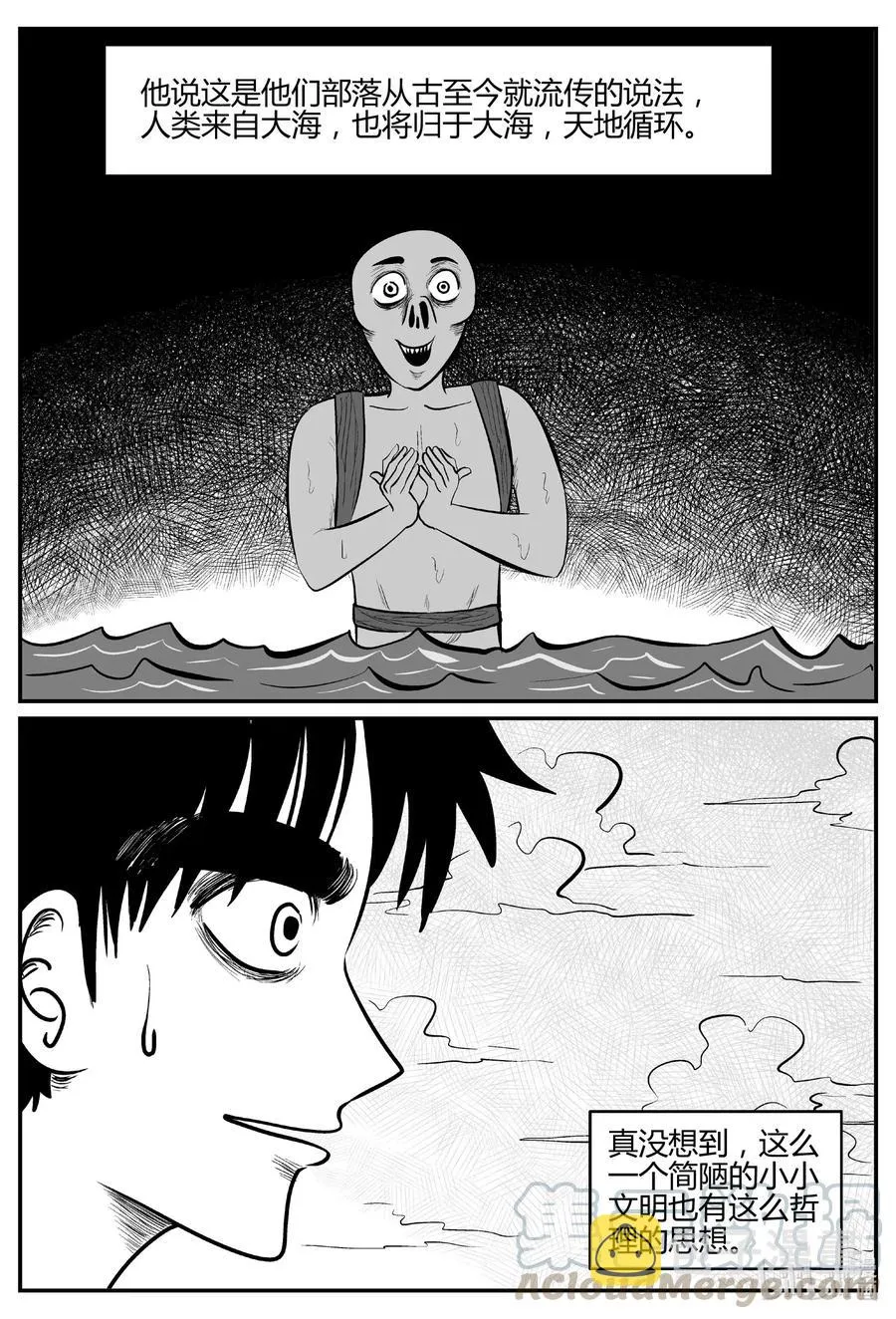 549 地球之子 第19页