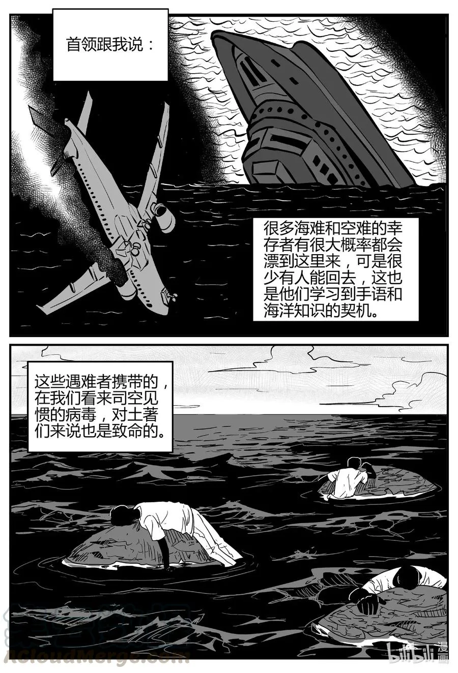 549 地球之子 第22页