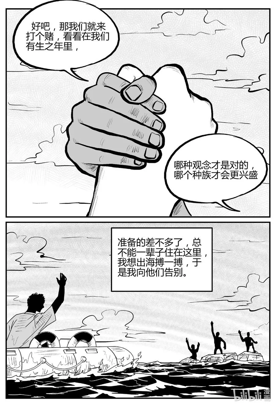 549 地球之子 第27页