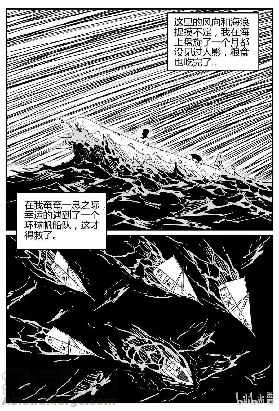 549 地球之子 第28页