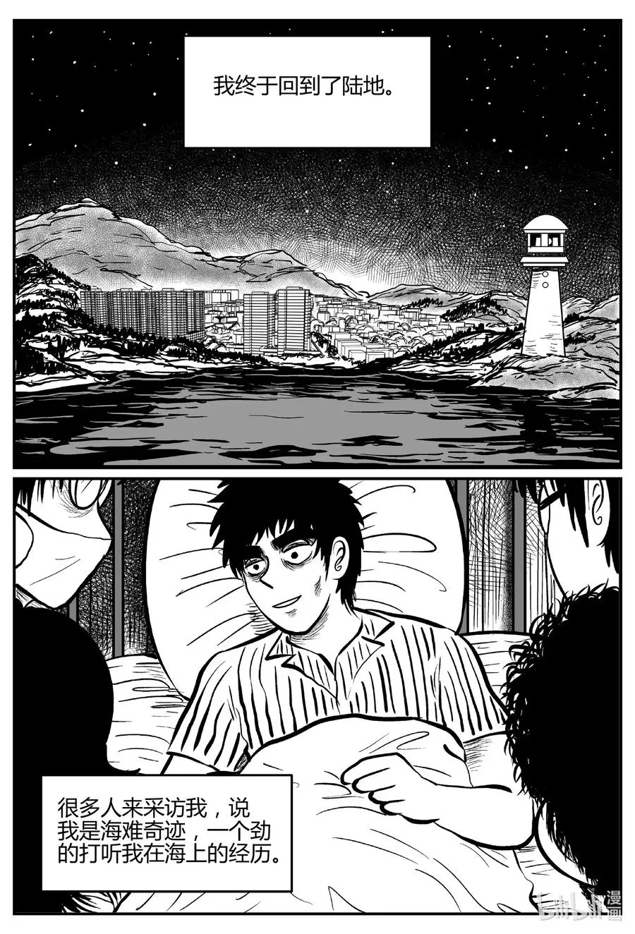 549 地球之子 第29页