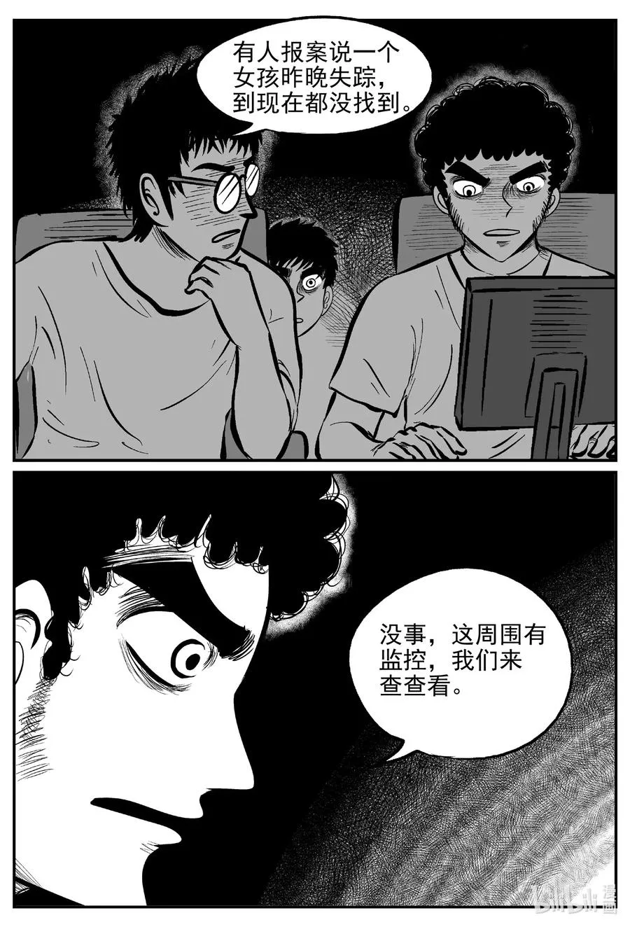 551 嗜人之夜 第3页