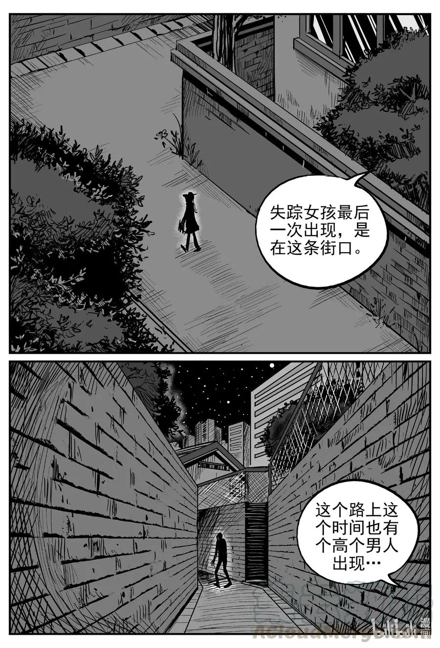 551 嗜人之夜 第4页