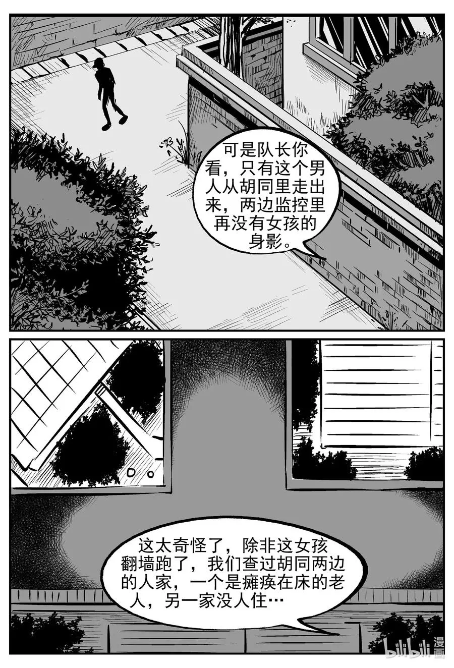 551 嗜人之夜 第5页