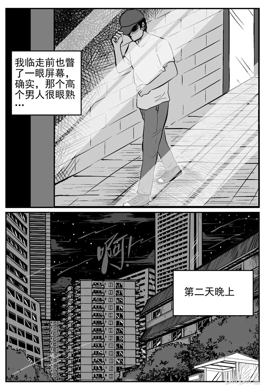 551 嗜人之夜 第9页