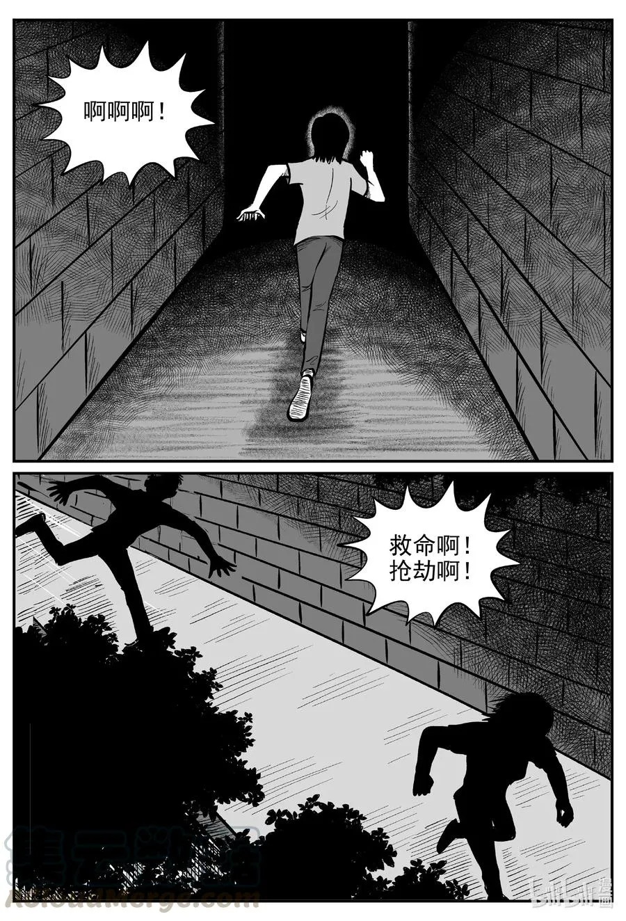 551 嗜人之夜 第10页