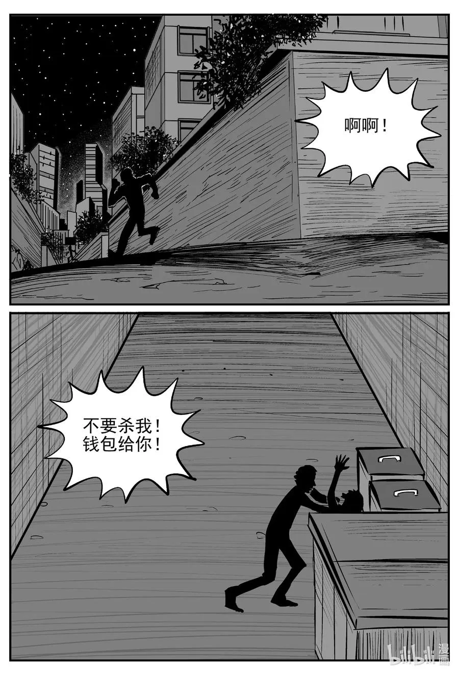 551 嗜人之夜 第11页
