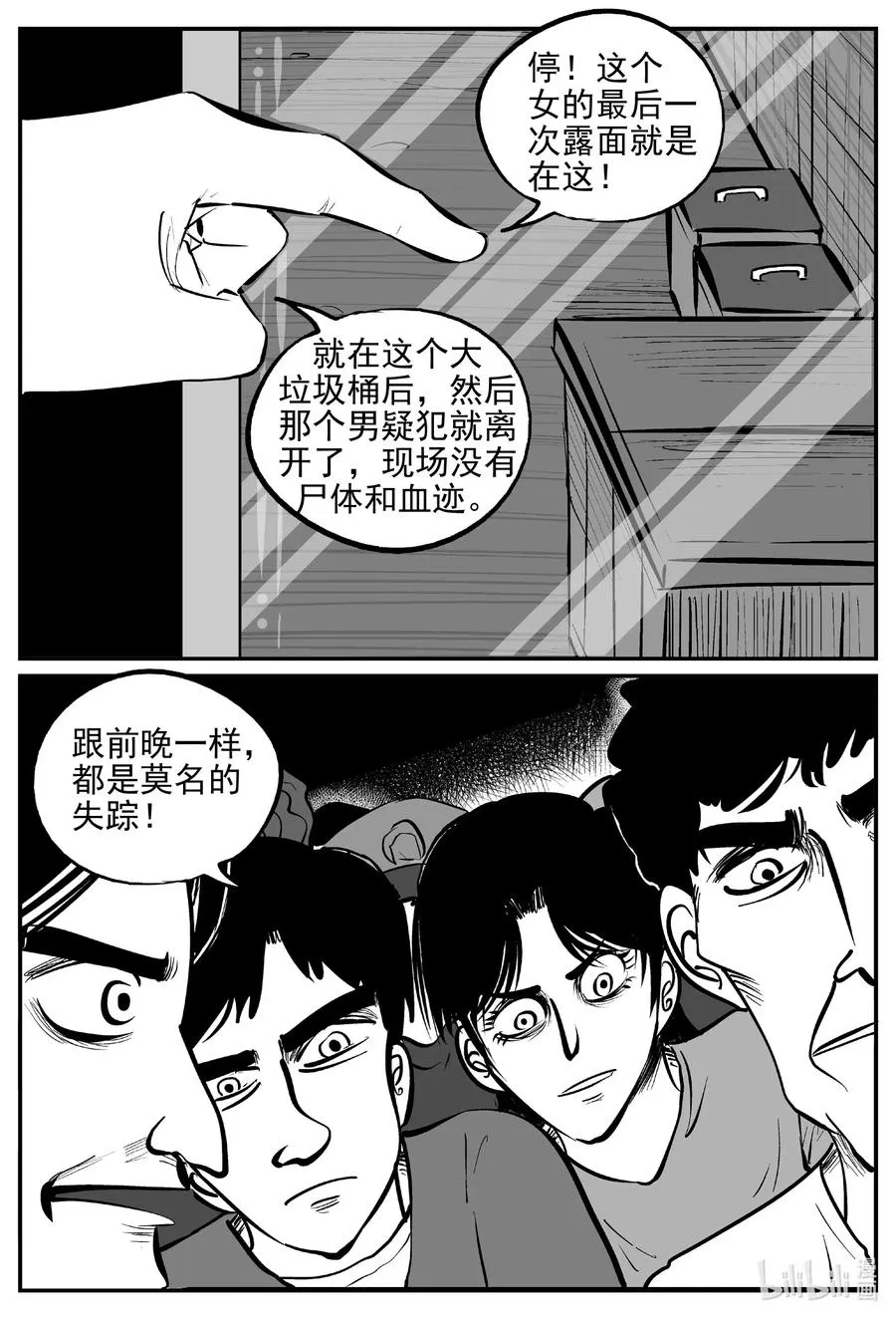 551 嗜人之夜 第12页