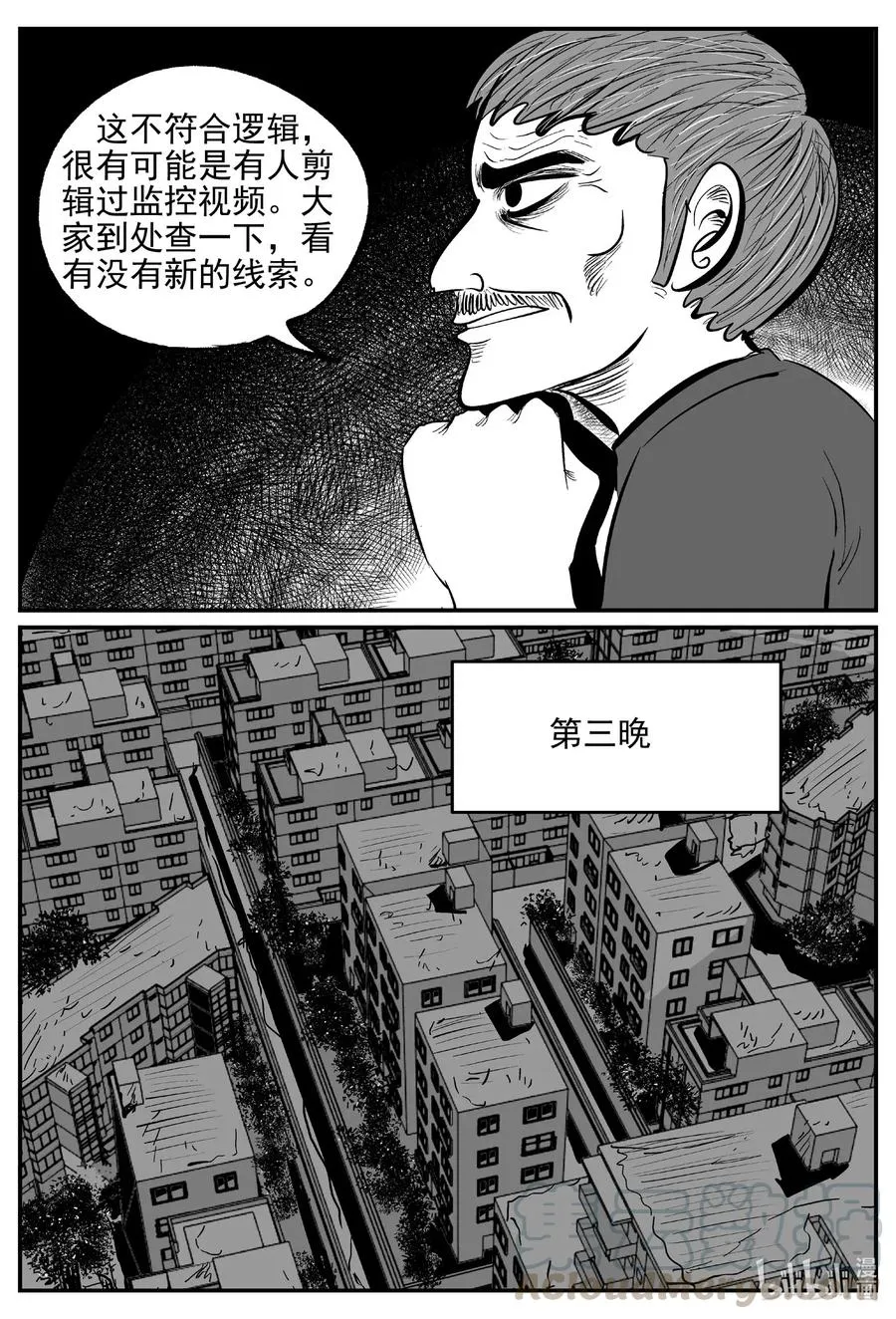 551 嗜人之夜 第13页