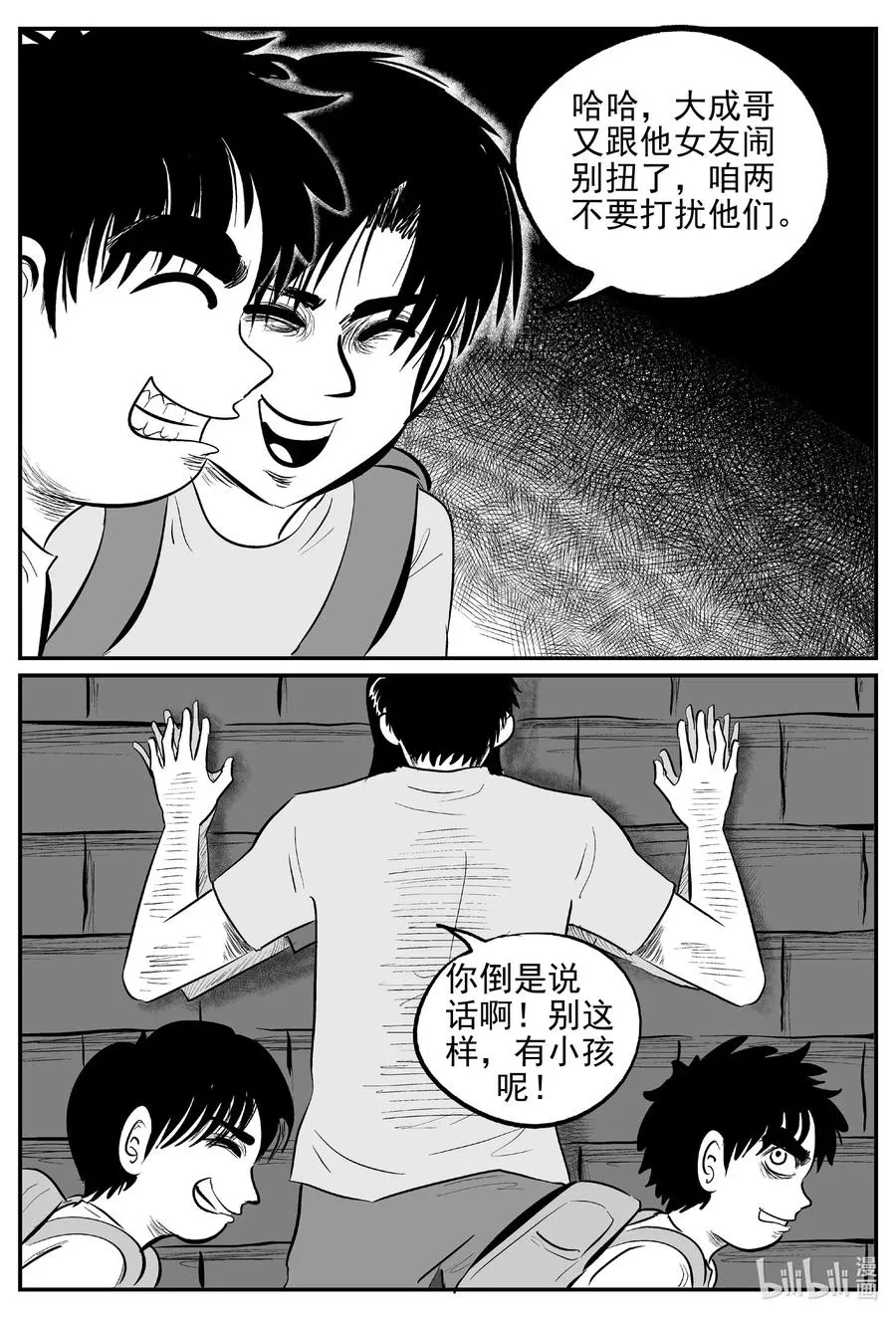 551 嗜人之夜 第15页