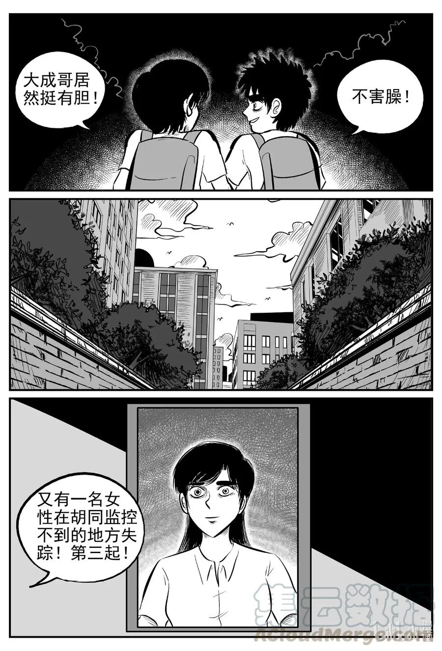 551 嗜人之夜 第16页