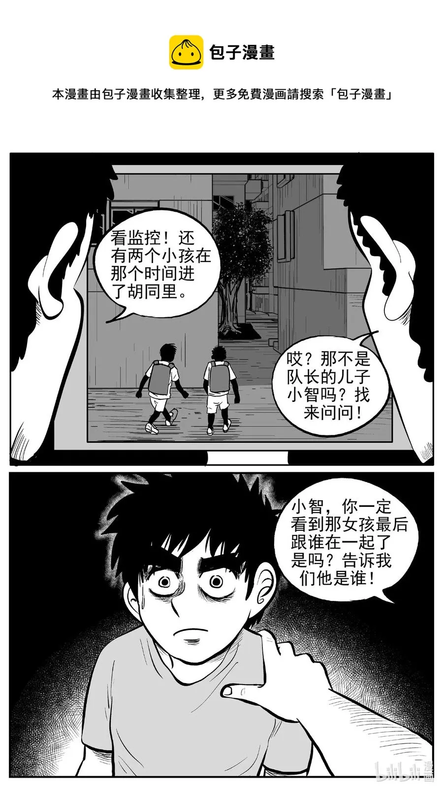 551 嗜人之夜 第17页